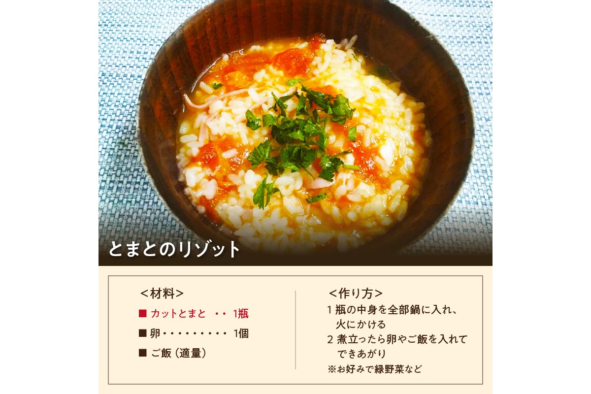 農家の情熱！完熟カットとまと　650g　NX00002