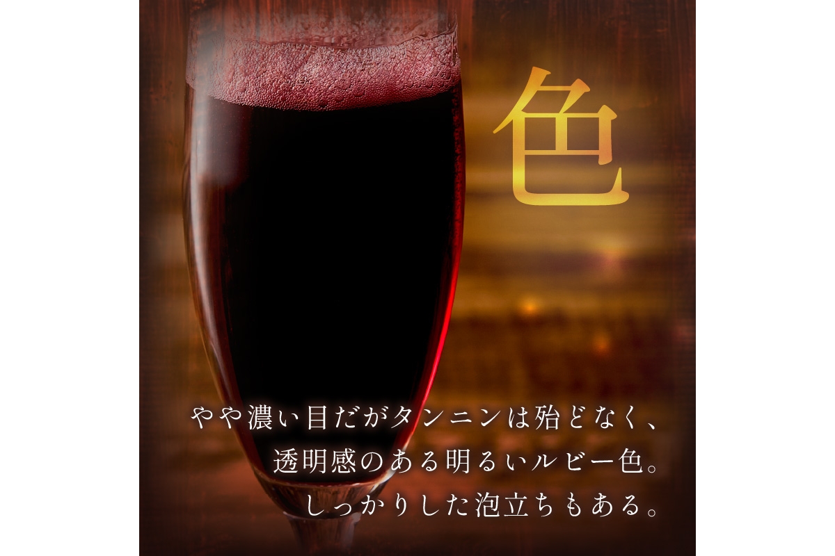 京丹後産サペラヴィスパークリング 丹波ワイン　750m　NZ00013