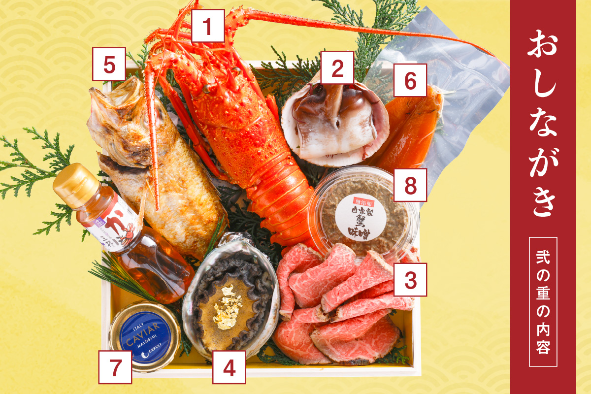 先行予約【限定30】／まるごと松葉がにおせち【喜瀬川（きせがわ）／豪華海宝箱】「三段重」　OD00141