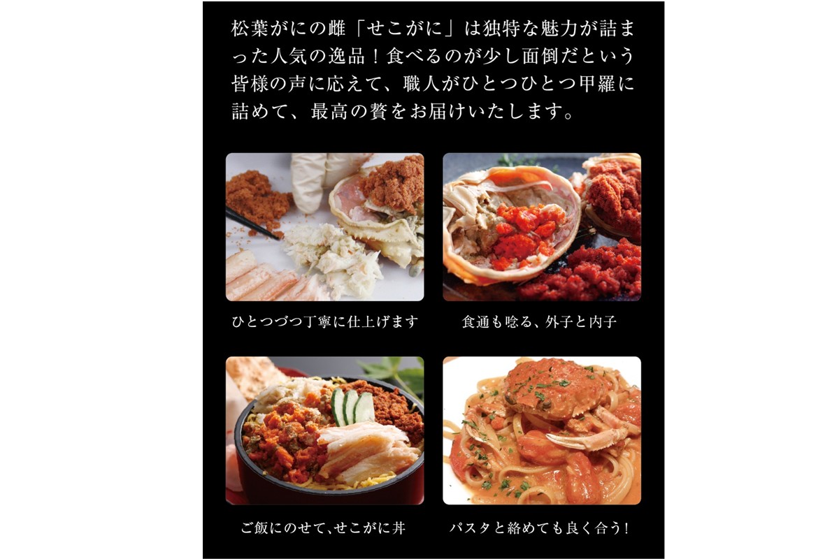 セコガニ玉手箱 5個セット（自家製かにみそ付き）　OD00143