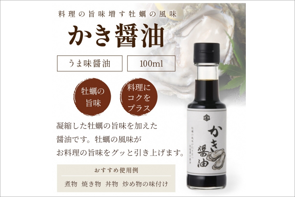 小野甚醤油味比べ 100ml×4種セット (たまごむらさき、かき醤油、うすだしむらさき、甚左衛門）　OJ00024