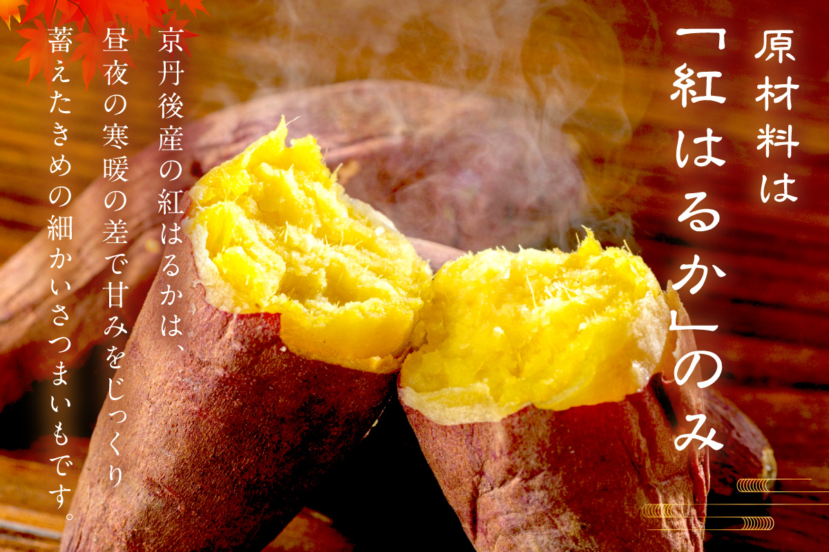 京都・京丹後産干しいも　100g×10セット 定期便　3ヵ月毎×3回　SD00011