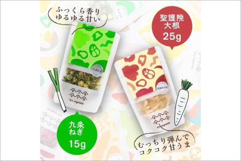 OYAOYAおすすめドライ野菜５種と備蓄用大袋のセット　DE00065