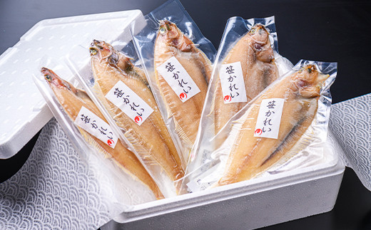 笹かれい一夜干し（ササカレイ、ヤナギムシカレイ）大サイズ 5尾セット　海鮮 魚介 魚介類 カレイ 一夜干し 150g～ 5尾 セット 冷凍　UO00065