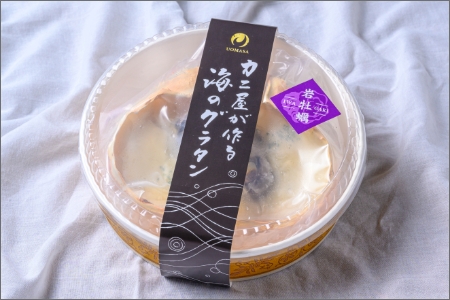 カニ屋が作る海のグラタン 岩牡蠣 2個セット　UO01004