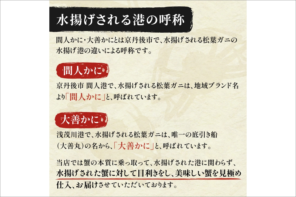 【蟹の匠 魚政】　【京丹後産 特撰】ズワイガニ 食べ比べセット〈活×茹〉小サイズ2杯入り　（2026年1月～3月発送）　UO01412