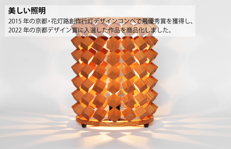 賽の目　照明器具・フロアーライトS　1台　WM00001