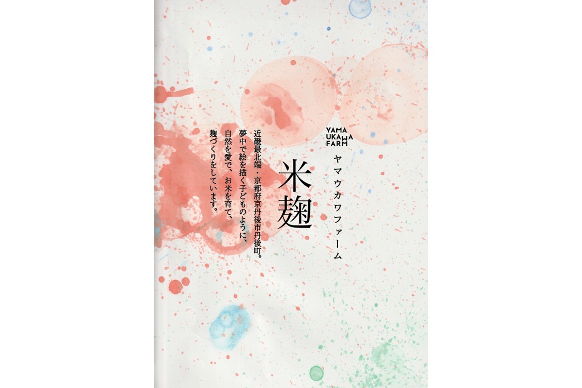 米麹（2025年度産日本晴使用）2kg　YF00007