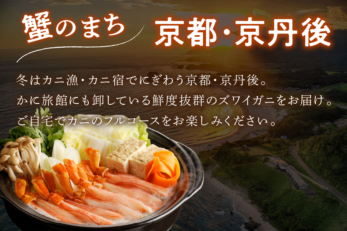 鮮度抜群！お刺身でも食べられる！生本ズワイガニ棒肉ポーション　1パック　YK00421