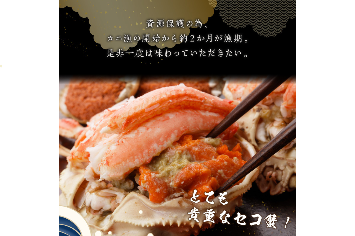 【先行予約】訳あり☆蟹の宝石箱☆　お手軽！絶品！　セイコガニ甲羅盛小サイズ　5個　YK00450