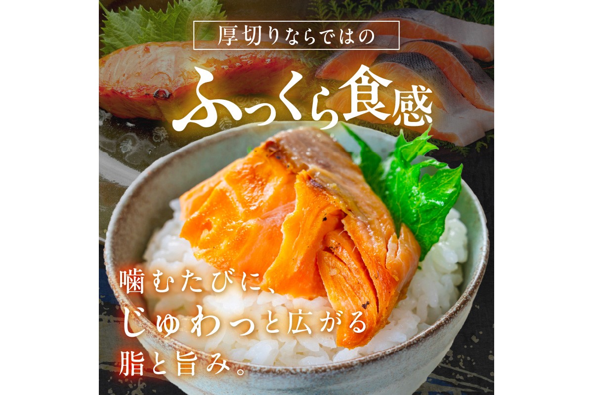 お手軽！絶品！厚切り　塩銀鮭切身 約2kg（プロトン凍結　訳あり　不揃い）　YK00362