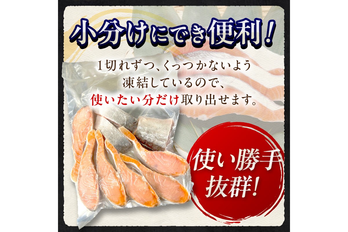 お手軽！絶品！厚切り　塩銀鮭切身 約1kg（プロトン凍結　訳あり　不揃い）　定期便　月1回×3ヵ月　YK00364