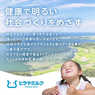 ヒラヤよーふるヨーグルトセット 10本入り　AM00426