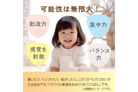 きみとこくばん（小）　EG00021