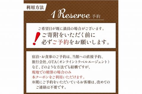 京都・琴引浜 和のオーベルジュまつつる　ご宿泊クーポン券15,000円分　SY00004
