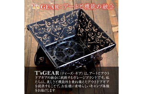 T'sGEAR 焚火台Unit01　TK00001