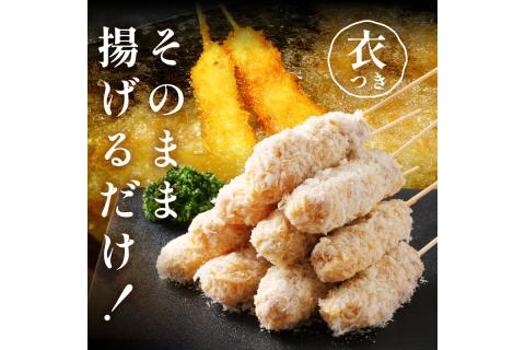 トン´sキッチン 京丹波高原豚串カツ　20本　TN00002