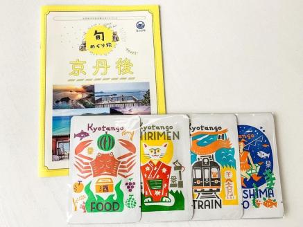 デザイン・ユニット「COCHAE」×京丹後市観光公社コラボ！「お茶レター」4種セット　GK00015