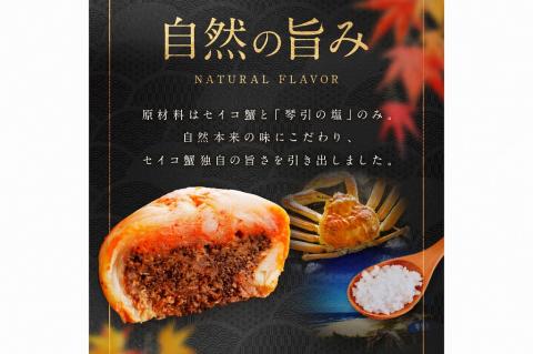 かに手毬　AN00071