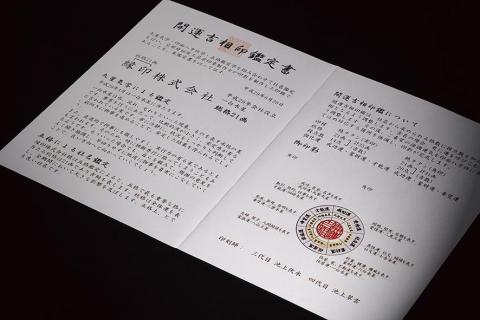 縁をつなぐプレミアムチタン製印章　五重縁印（丸印）　牛革印鑑ケースセット　HR00006