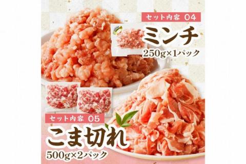 京都産こだわりの豚肉　バラエティセット 2kg以上 （ロースまたは肩ローススライス300g×１パック、バラスライス300g×1パック、トンカツ用（ロースまたは肩ロース）100g以上２枚入り×１パック、ミンチ250g×１パック、こま切れ500g×2パック）　TN00015