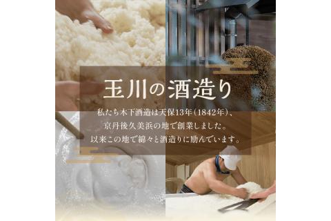 玉川 自然仕込 純米酒（山廃）720ｍｌ　AM00707