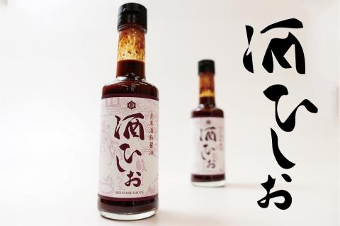 酒ひしお　200ｍｌ×2本　AM00663