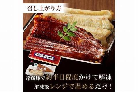 うなぎの食べ比べセット2~3人前【蒲焼き・白焼きそれぞれ1/2尾】全部で1尾　AN00095