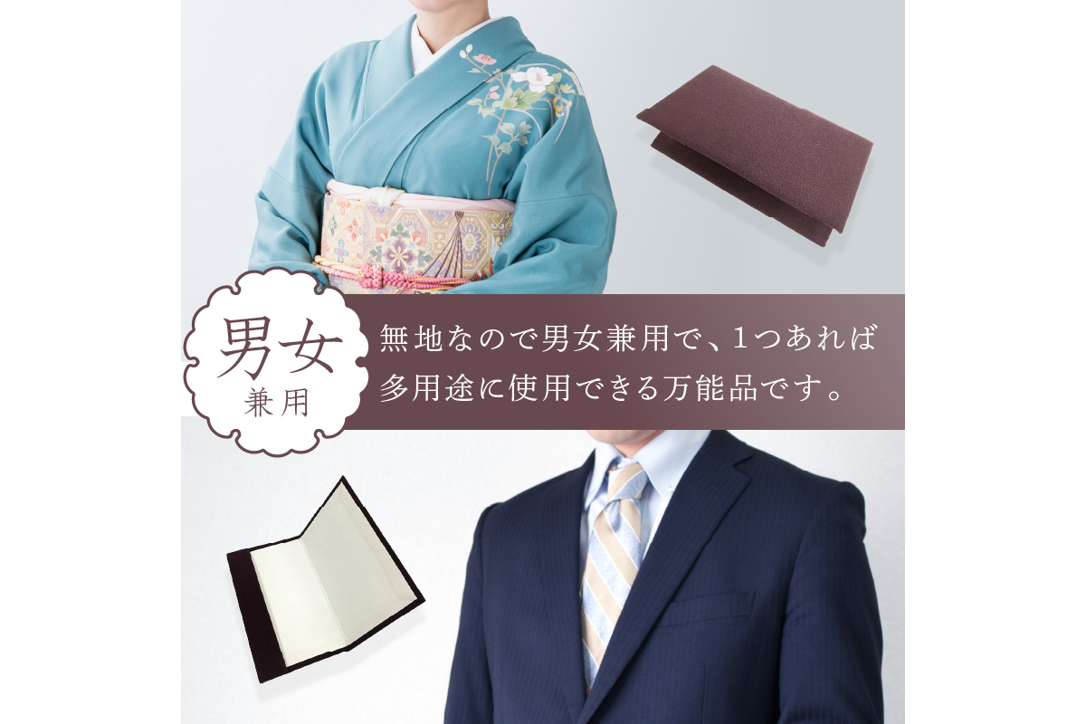 丹後ちりめん袱紗　AM00665