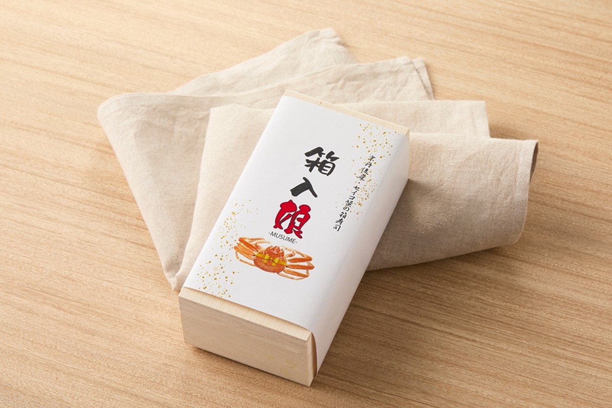 セイコ蟹の箱寿司　AN00096