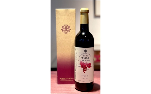 京丹後産ぶどうを醸造した甘口の赤ワイン　AW00008