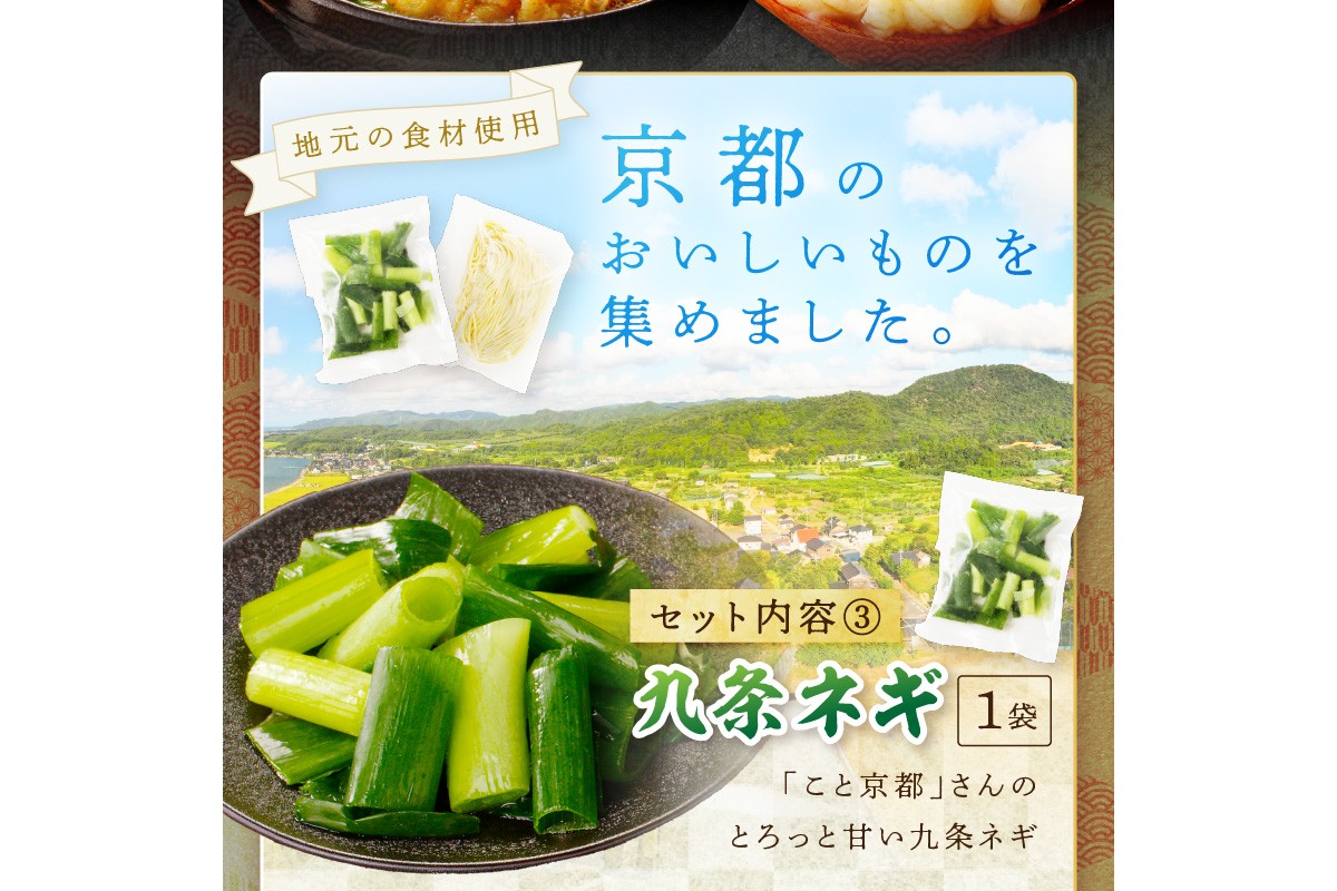 日本海牧場のホルモン鍋（みそ味）ホルモン、九条ネギ、麺2玉付　NH00021