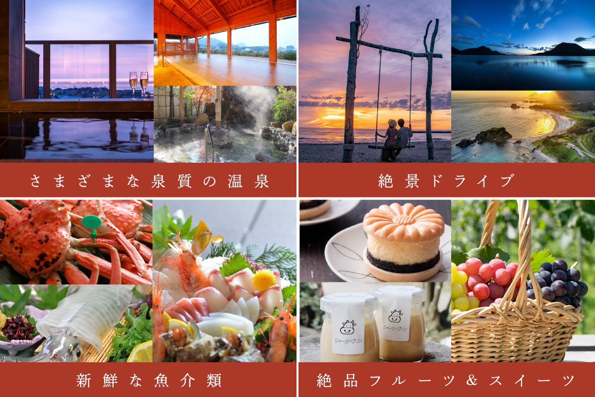 【京丹後市観光公社】京丹後宿泊クーポン　15枚（180,000円分）　GK00016