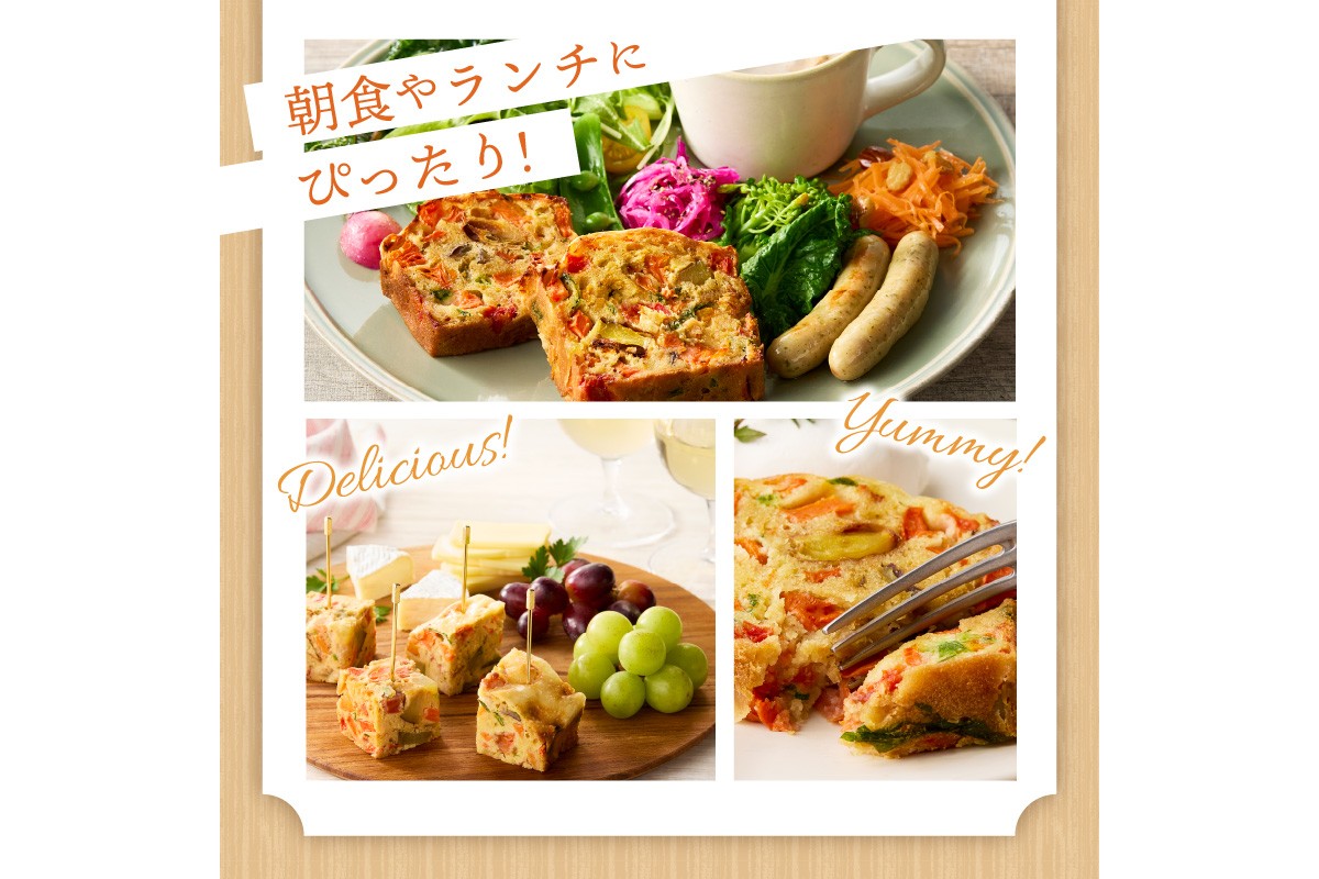 有機やさいたっぷりケーク・サレ　化粧箱入り　BR00004