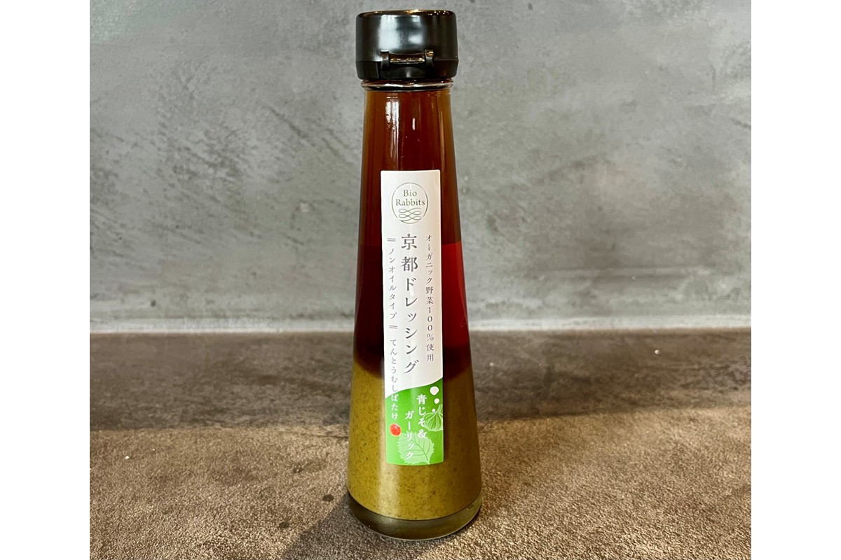 季節のオーガニック野菜ドレッシング2本セット　BR00039