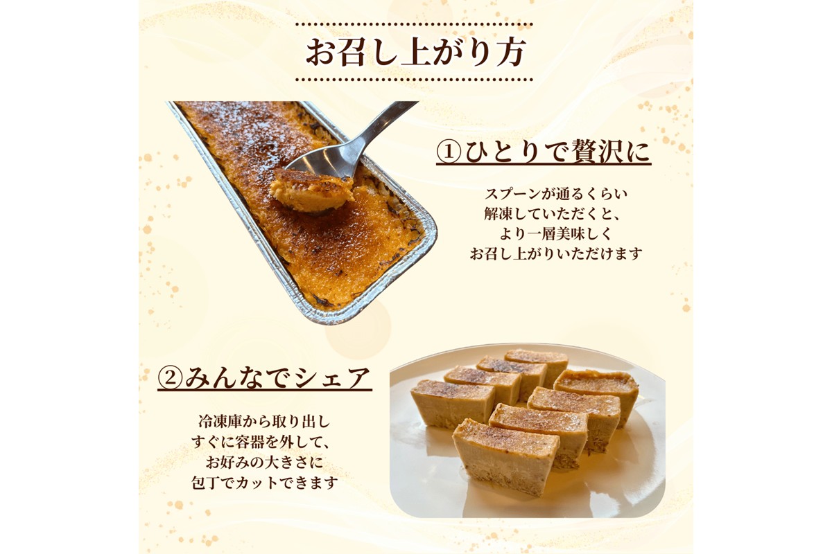 有機苺のクレームブリュレ　BR00072