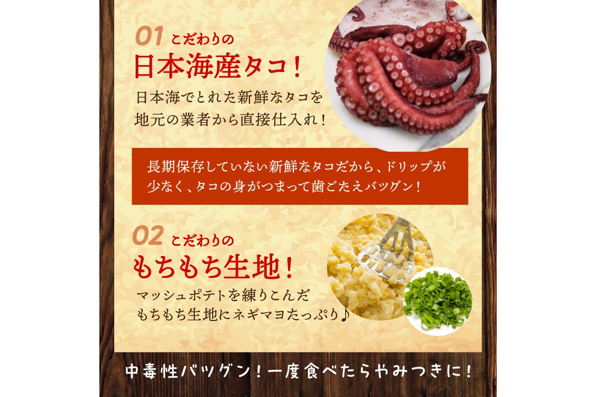 京都丹後のたこ焼きパン　6個　BT00004