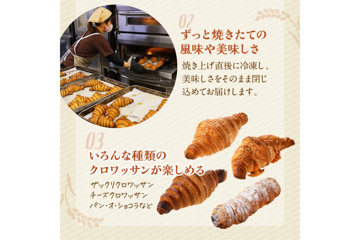 【訳あり】クロワッサン10個詰め合わせ　BT00023