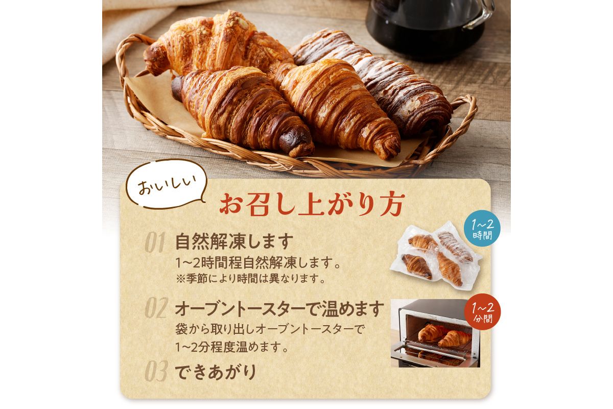 【訳あり】クロワッサン10個詰め合わせ　定期便（3ヶ月）　BT00028