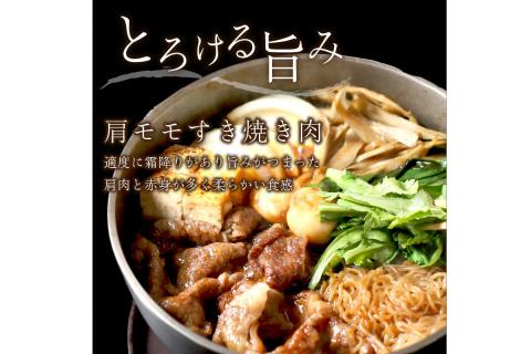 京都産和牛サーロインステーキ（約200ｇ×3枚）・肩モモ（約600ｇ）すき焼きセット　【京都モリタ屋専用牧場】　MO00007