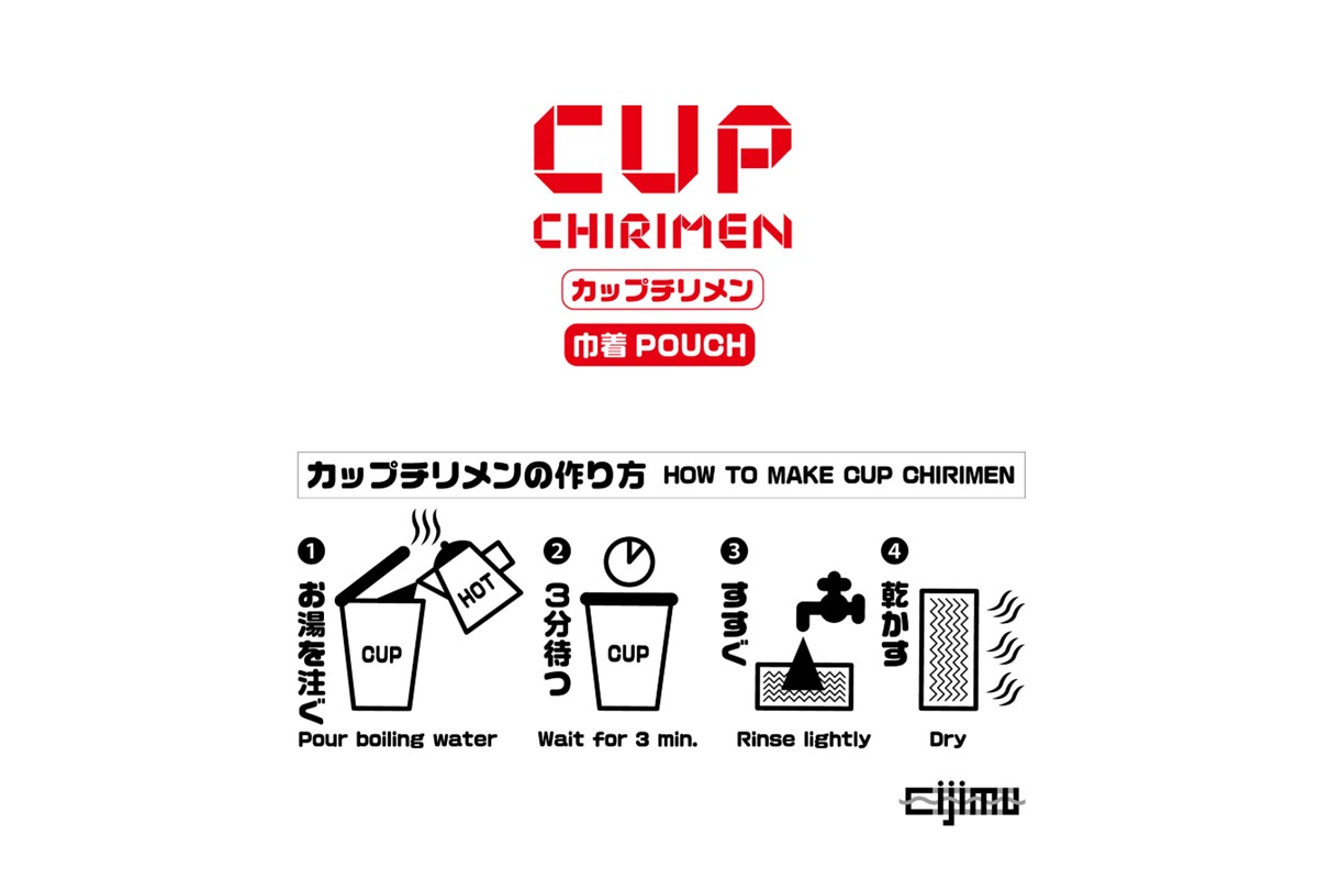 CUP CHIRIMEN 巾着POUCH 海苔　DZ00022