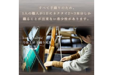 kuska fabric フレスコタイ【グレー】世界でも稀な手織りネクタイ　KF00028