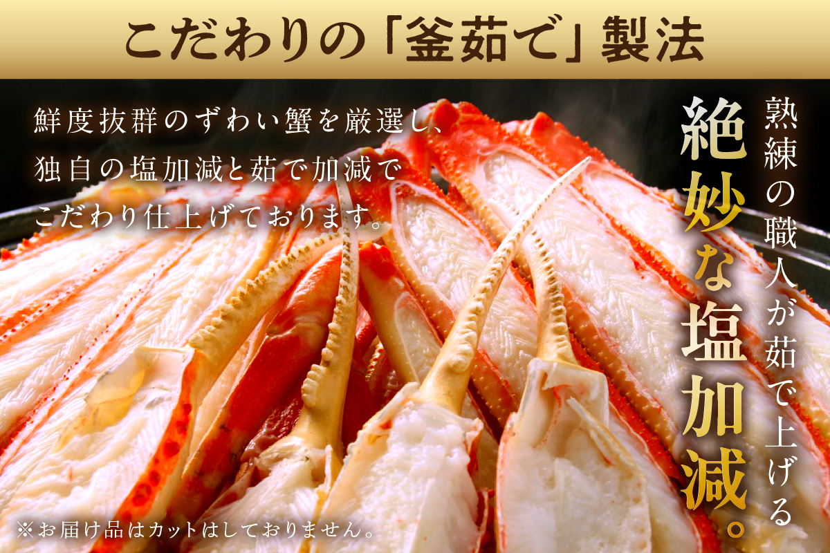 【訳あり！カニ酢付き】急速冷凍 ボイル済み 本ズワイガニ 2Lサイズ10肩　YK00415