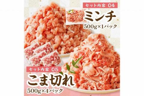 京都産こだわりの豚肉　バラエティセット 4kg以上 （ロースまたは肩ローススライス300g×2パック、バラスライス300g×2パック、トンカツ用（ロースまたは肩ロース）100g以上×４枚入り１パック、ミンチ500g×１パック、こま切れ500g×4パック）　TN00014