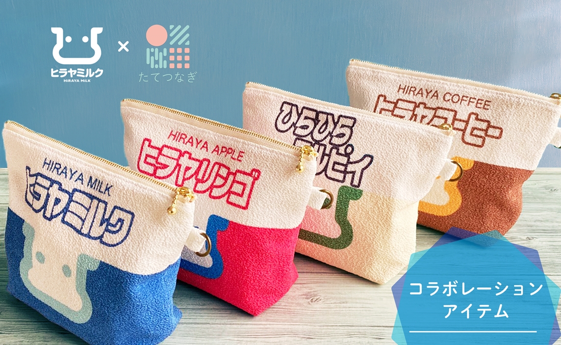 丹後ちりめんヒラヤコーヒーお化粧ポーチ（サイズ：約21cm×15cm）　DZ00007