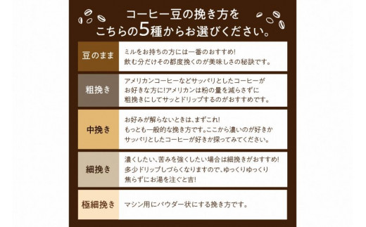挽き方が選べる　自家焙煎コーヒー豆　ブラジルブレンド　400g　（約40杯分）　八月の犬 八月の犬 飲料 珈琲 こーひー コーヒー coffee　HA00019