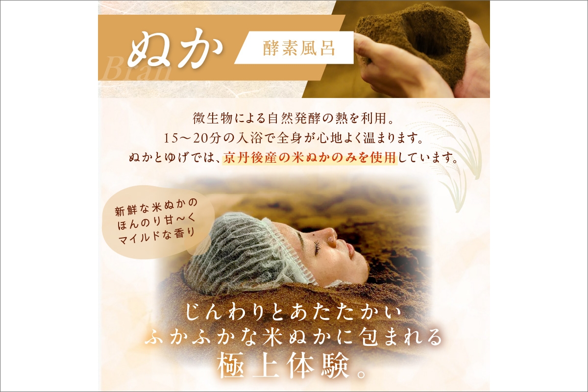 ぬかとゆげ施設ご利用券　3,000円分　GN00001