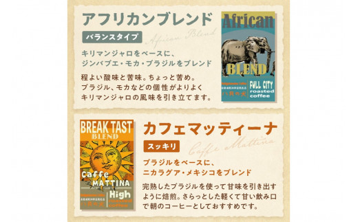 5種類から２つ選べる　 自家焙煎コーヒー豆　飲み比べセット　1000ｇ（500gx2種/約100杯分）挽き方が選べる　八月の犬 飲料 珈琲 こーひー コーヒー coffee　HA00023