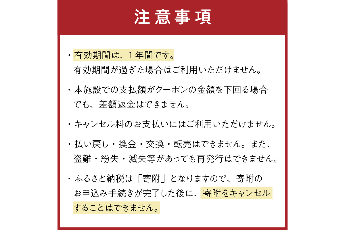 京都・夕日ケ浦温泉　旅館 海舟　ご宿泊クーポン　3,000円分　KA00001