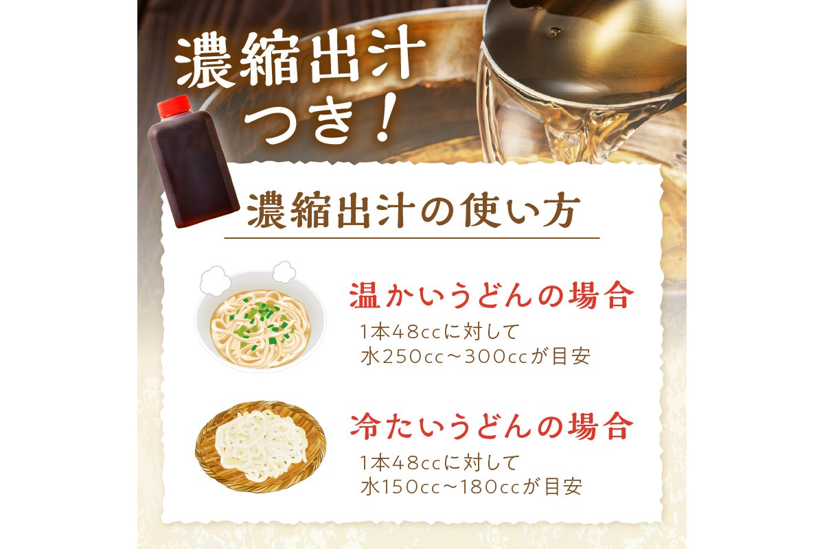京丹後つねよしの冷凍うどん 5玉入り（5食分） 濃縮出汁付き　定期便（隔月×3回）　KI00032